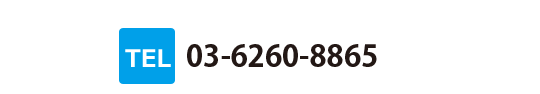 tel:03-6260-8865