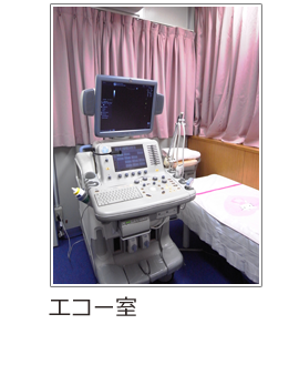エコー室