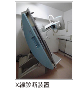 X線診断装置